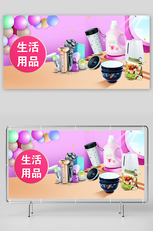 溫馨呵護(hù)，從細(xì)節(jié)開(kāi)始——母嬰用品與日用百貨的融合設(shè)計(jì)理念